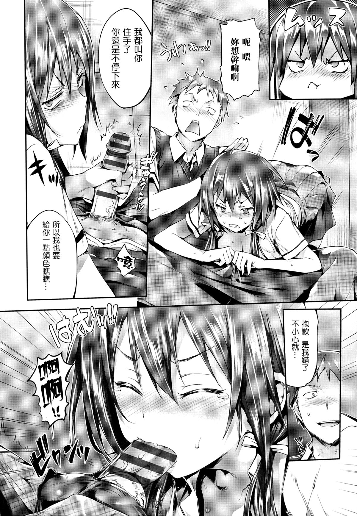 [Hisasi]少女のトゲ[cn]