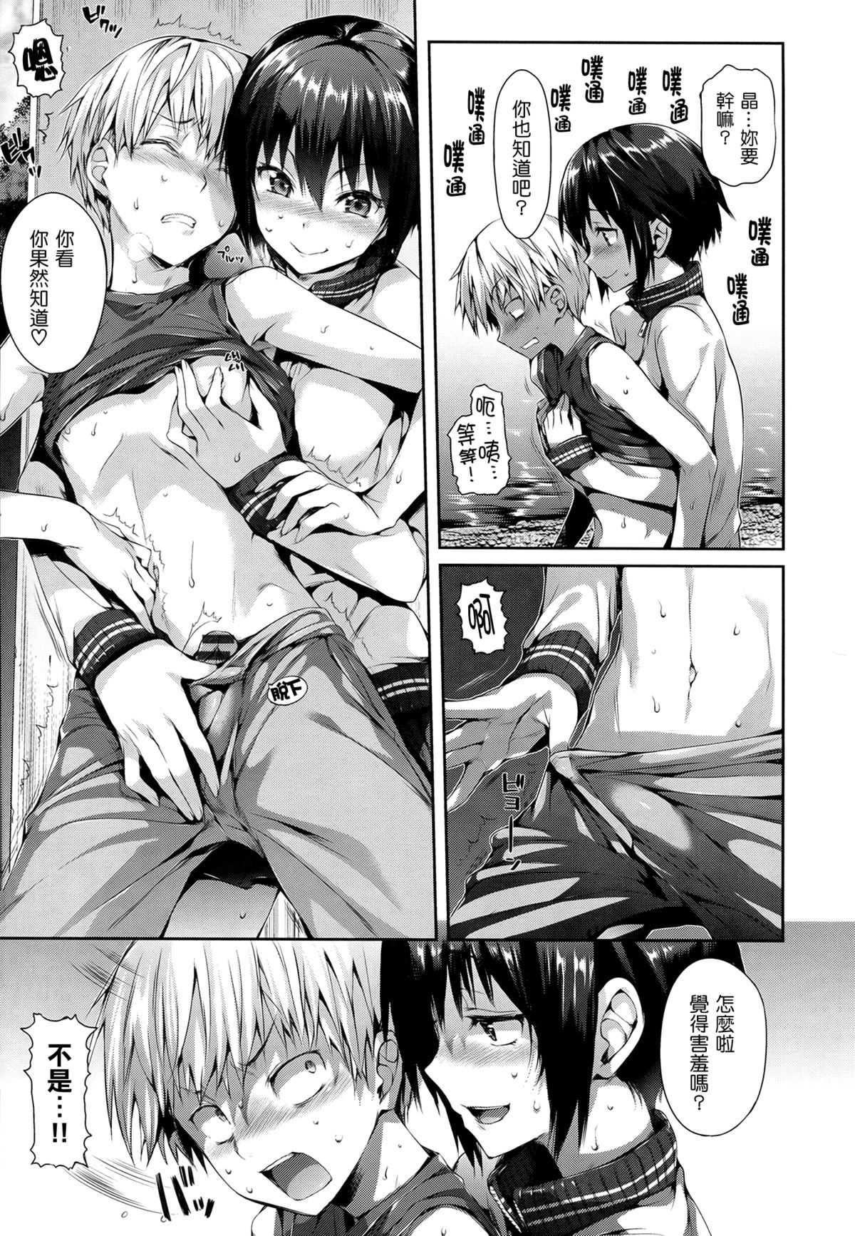 [Hisasi]少女のトゲ[cn]