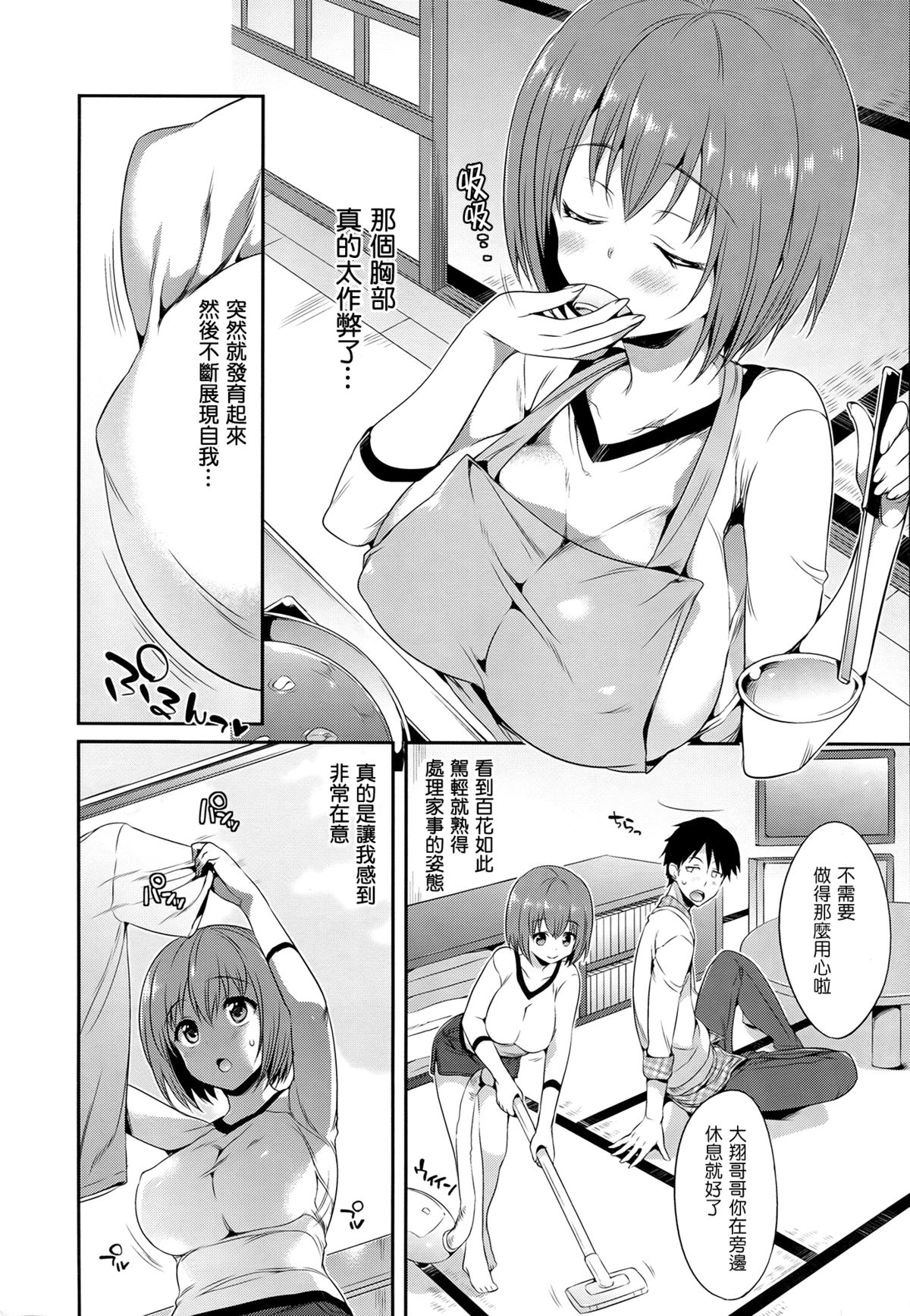 [Hisasi]少女のトゲ[cn]