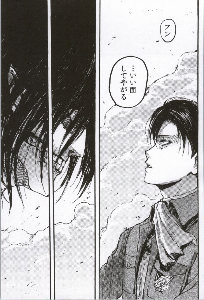 (C86) [おんじれ (たみー)] ONGRE2013 (進撃の巨人)