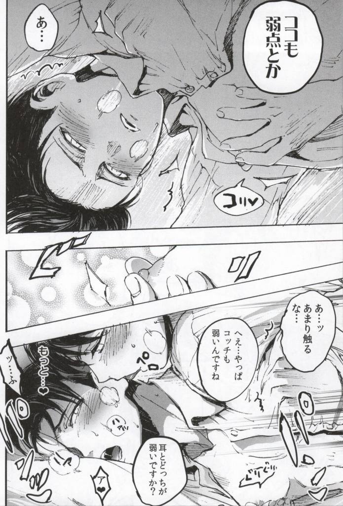 (C86) [おんじれ (たみー)] ONGRE2013 (進撃の巨人)