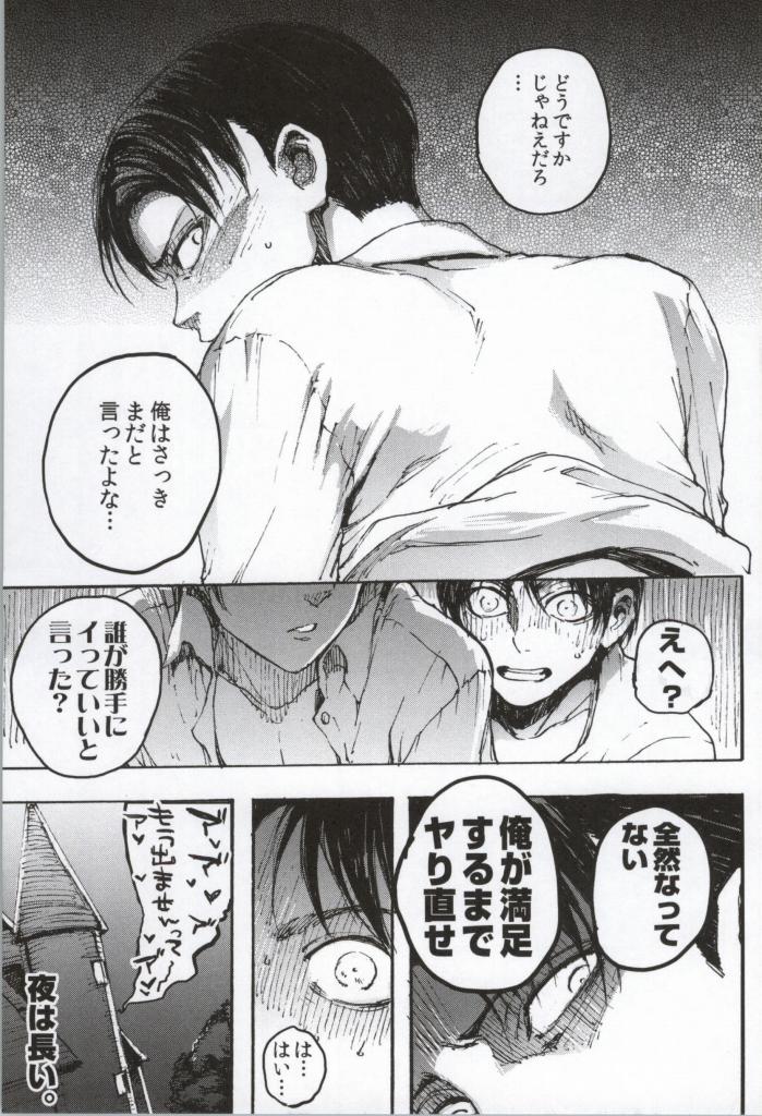 (C86) [おんじれ (たみー)] ONGRE2013 (進撃の巨人)