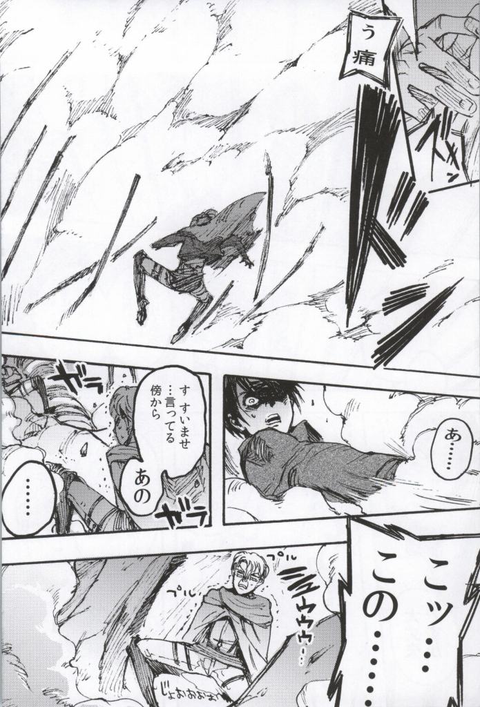 (C86) [おんじれ (たみー)] ONGRE2013 (進撃の巨人)