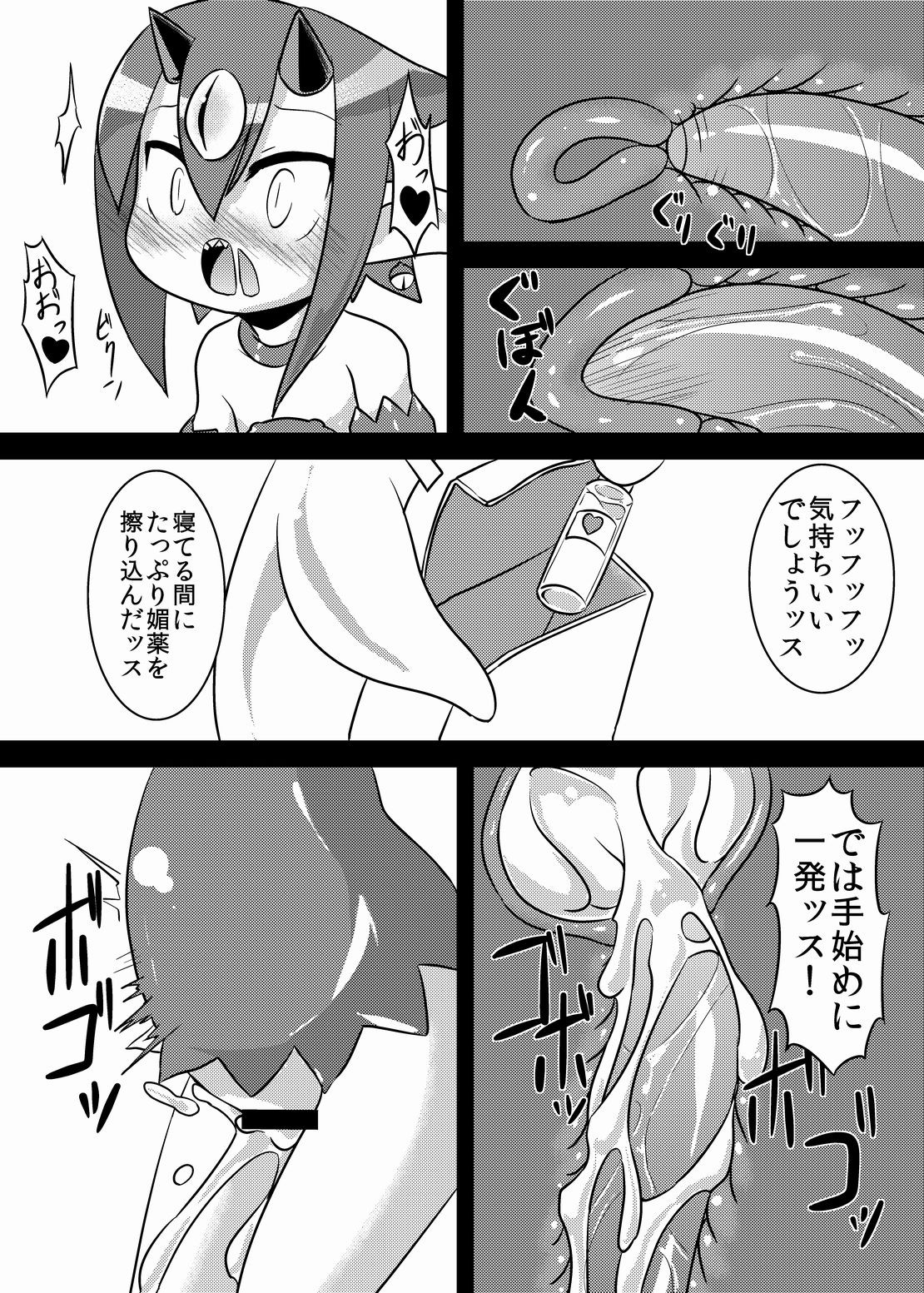 [鳴狐亭 (秋山裕治)] 立派なラスボスになるために (魔界戦記ディスガイア) [DL版]