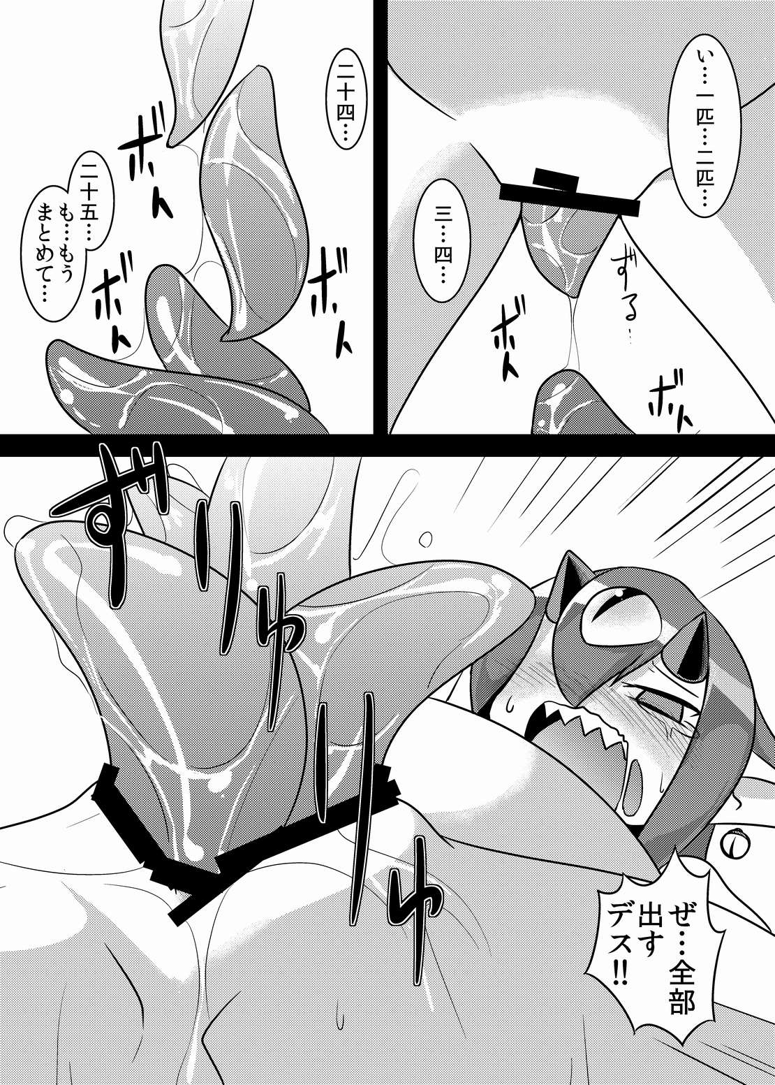 [鳴狐亭 (秋山裕治)] 立派なラスボスになるために (魔界戦記ディスガイア) [DL版]