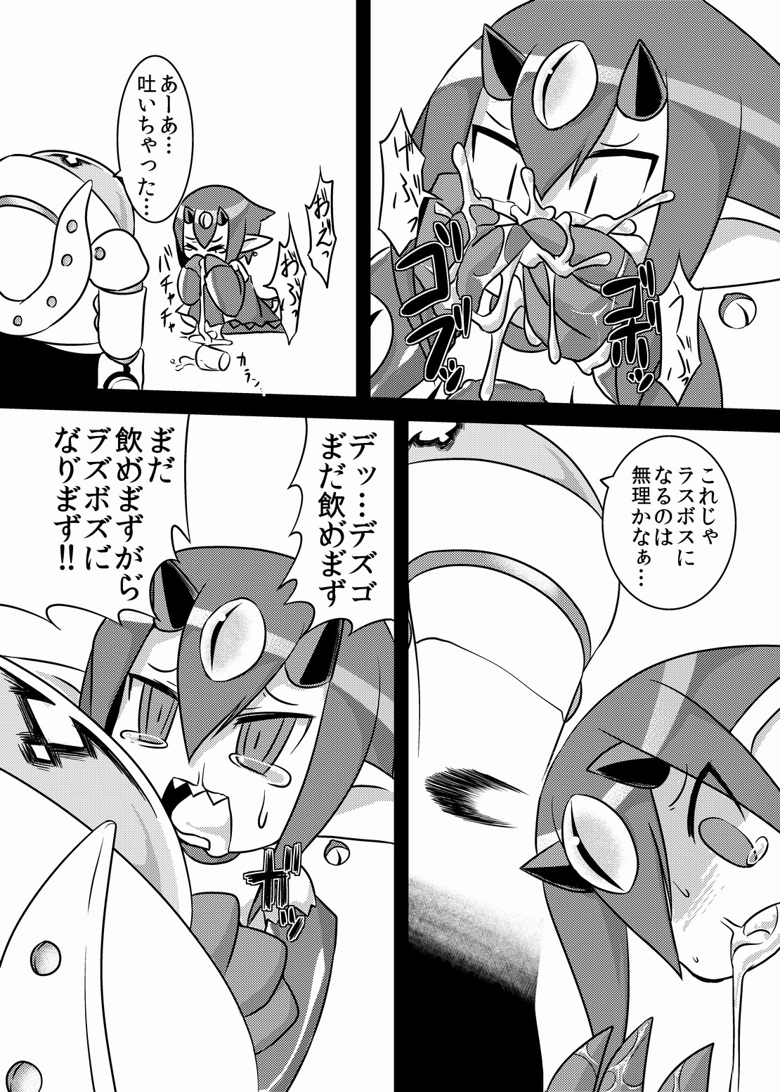 [鳴狐亭 (秋山裕治)] 立派なラスボスになるために (魔界戦記ディスガイア) [DL版]