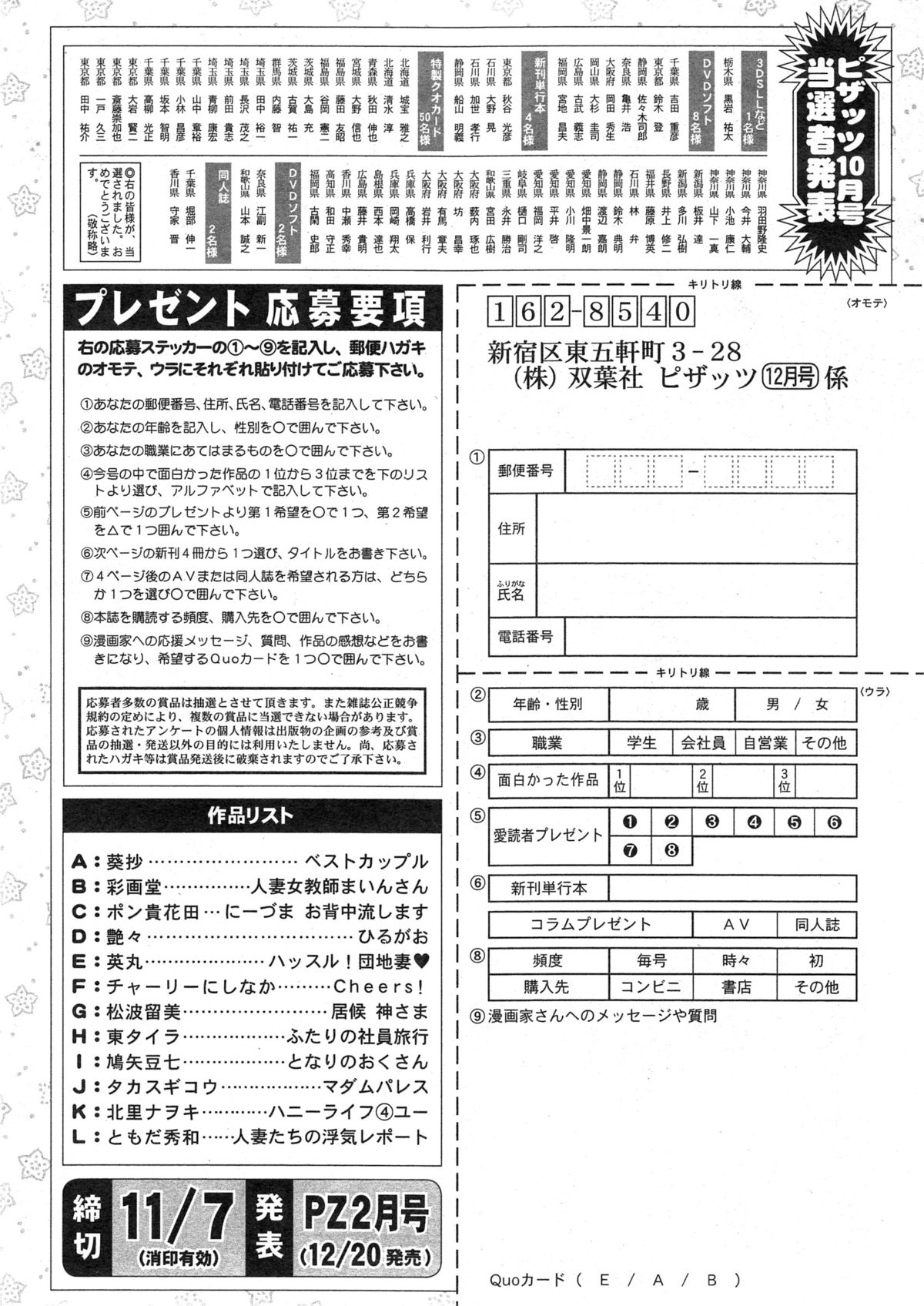 アクションピザッツ 2014年12月号