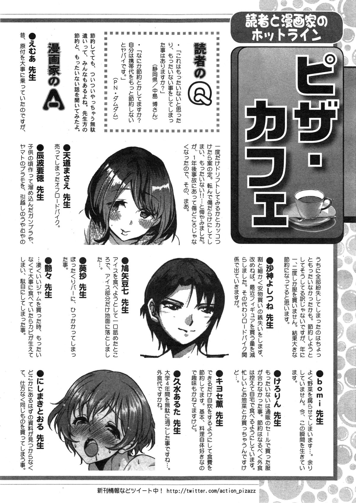 アクションピザッツ 2014年12月号