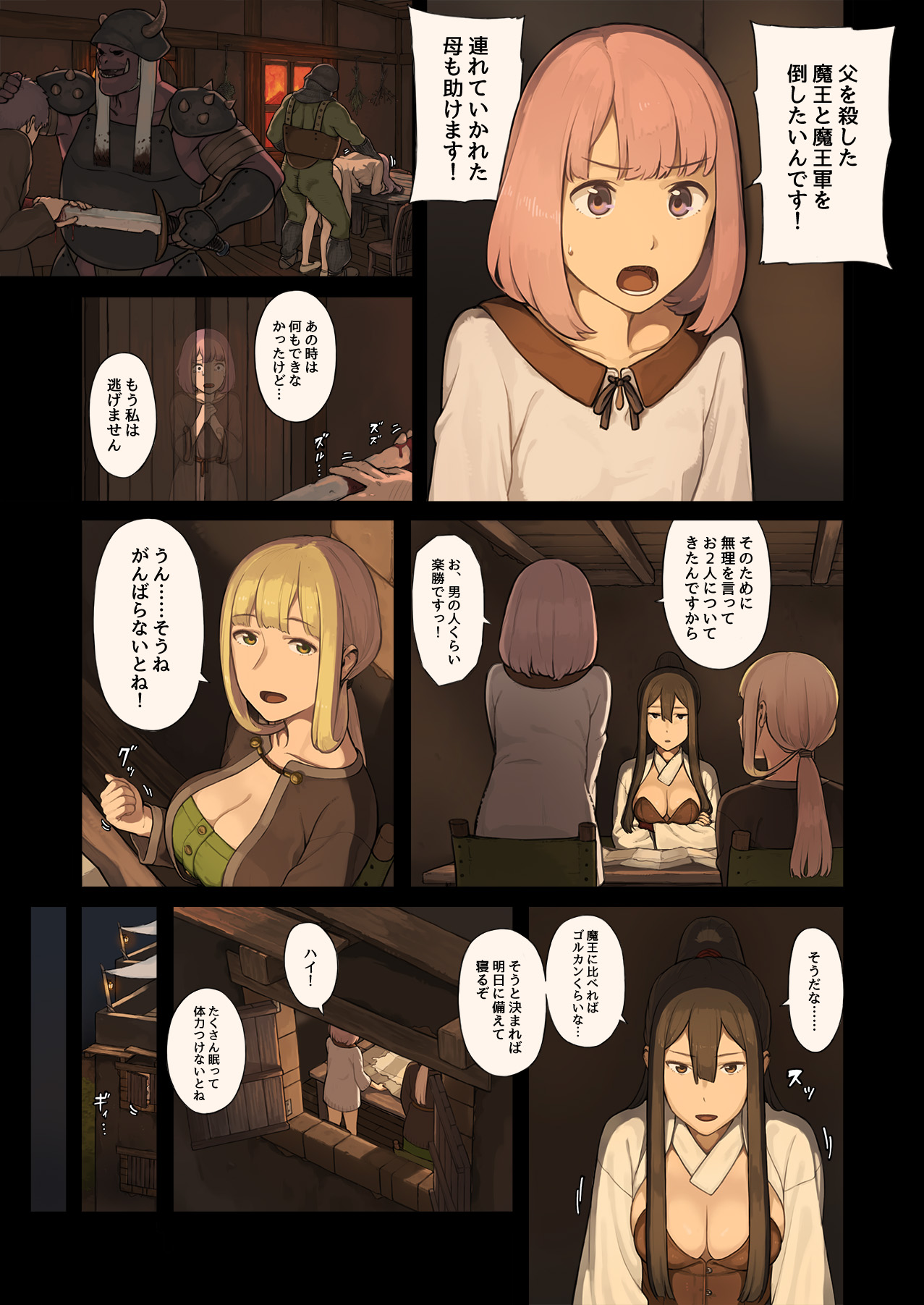 [色点屋] 女冒険者たちが砂漠のオアシスに立ち寄ると……