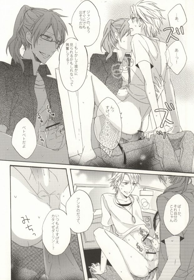 (C80) [pou-pee (せい)] Summer Tune! (ラッキードッグ1)