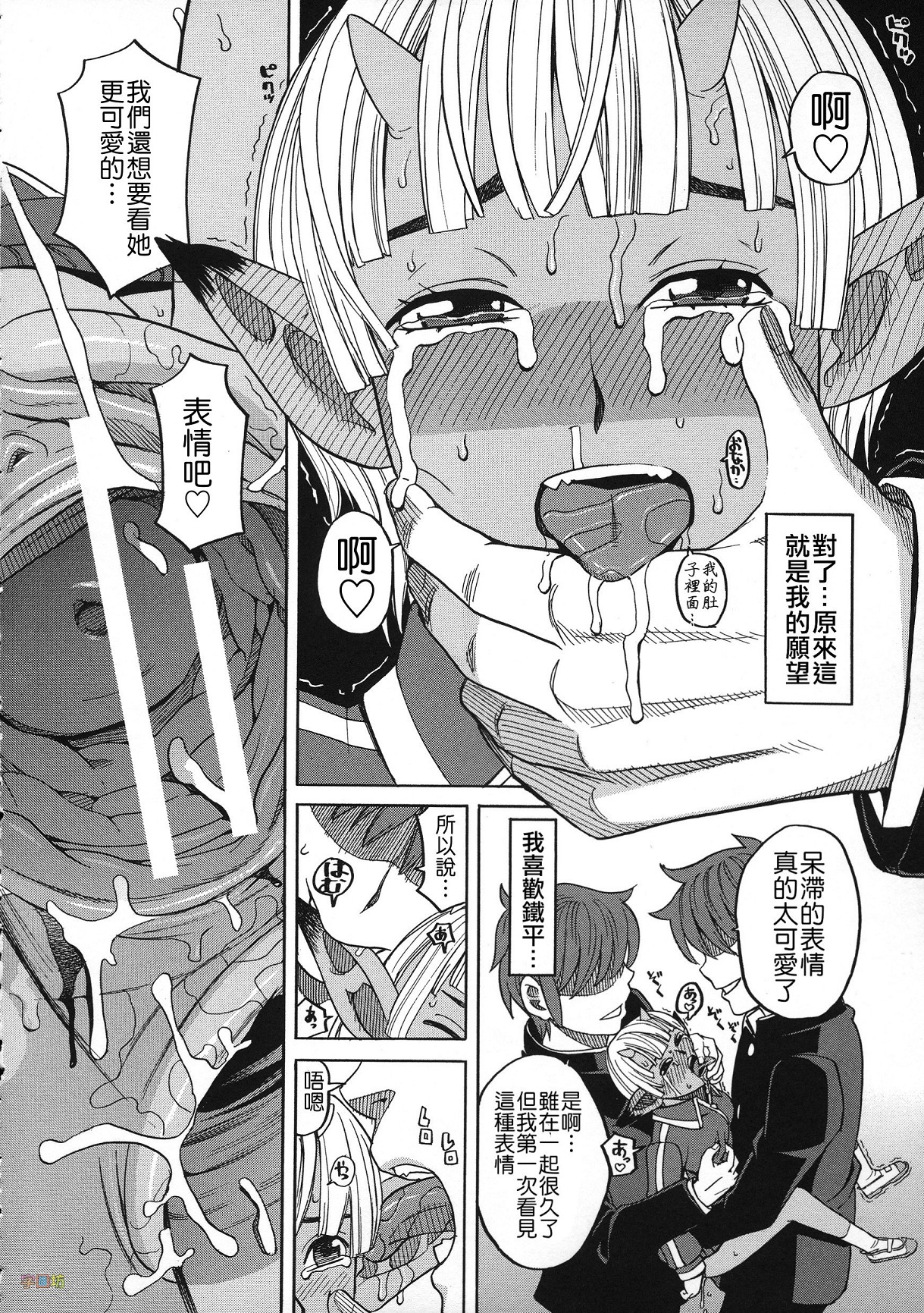 [ZUKI樹] 媚薬ガ私ヲ牝ニスル [中国翻訳]