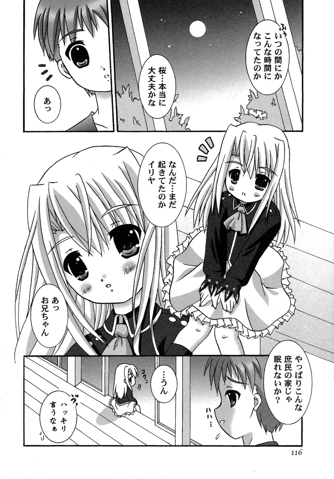 [アンソロジー] Fate騎士 第6巻 (フェイト/ステイナイト)