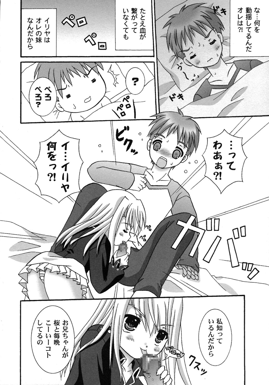 [アンソロジー] Fate騎士 第6巻 (フェイト/ステイナイト)