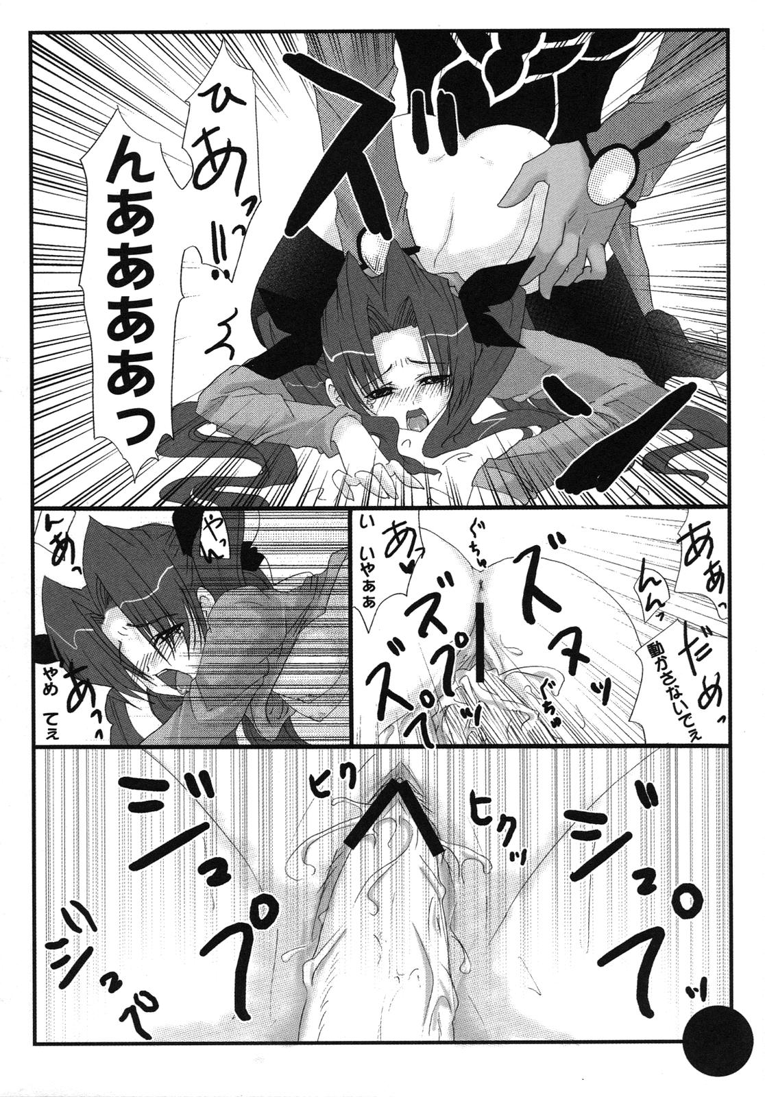 [アンソロジー] Fate騎士 第6巻 (フェイト/ステイナイト)