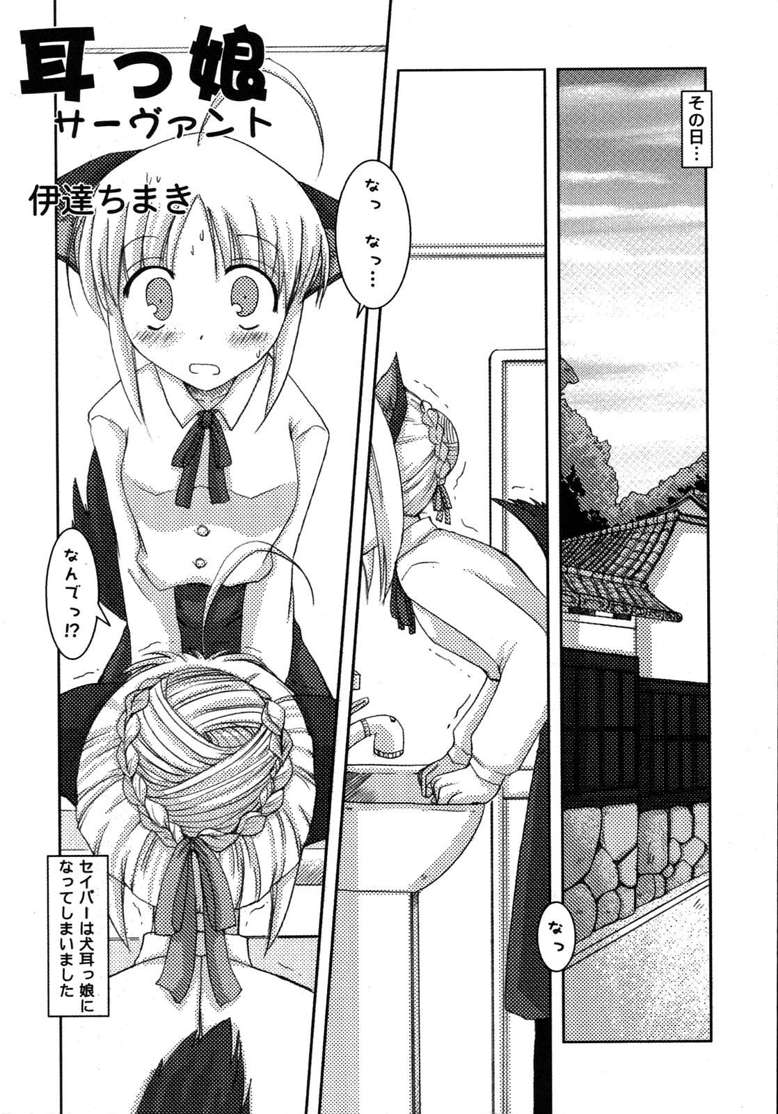 [アンソロジー] Fate騎士 第6巻 (フェイト/ステイナイト)