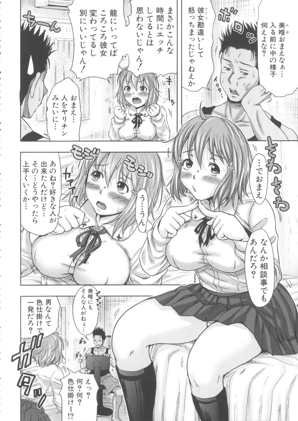 [たくわん] た～妊ぐぽいんと☆ ～もし俺が15年前から人生犯り直せたら～ + 22P同人誌, 4Pリーフレット, 複製原画, メッセージペーパー