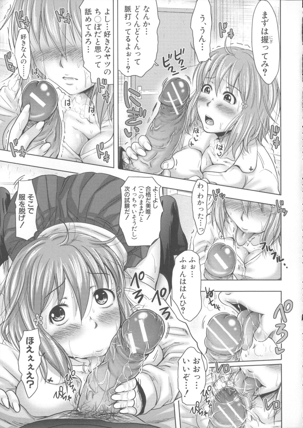 [たくわん] た～妊ぐぽいんと☆ ～もし俺が15年前から人生犯り直せたら～ + 22P同人誌, 4Pリーフレット, 複製原画, メッセージペーパー