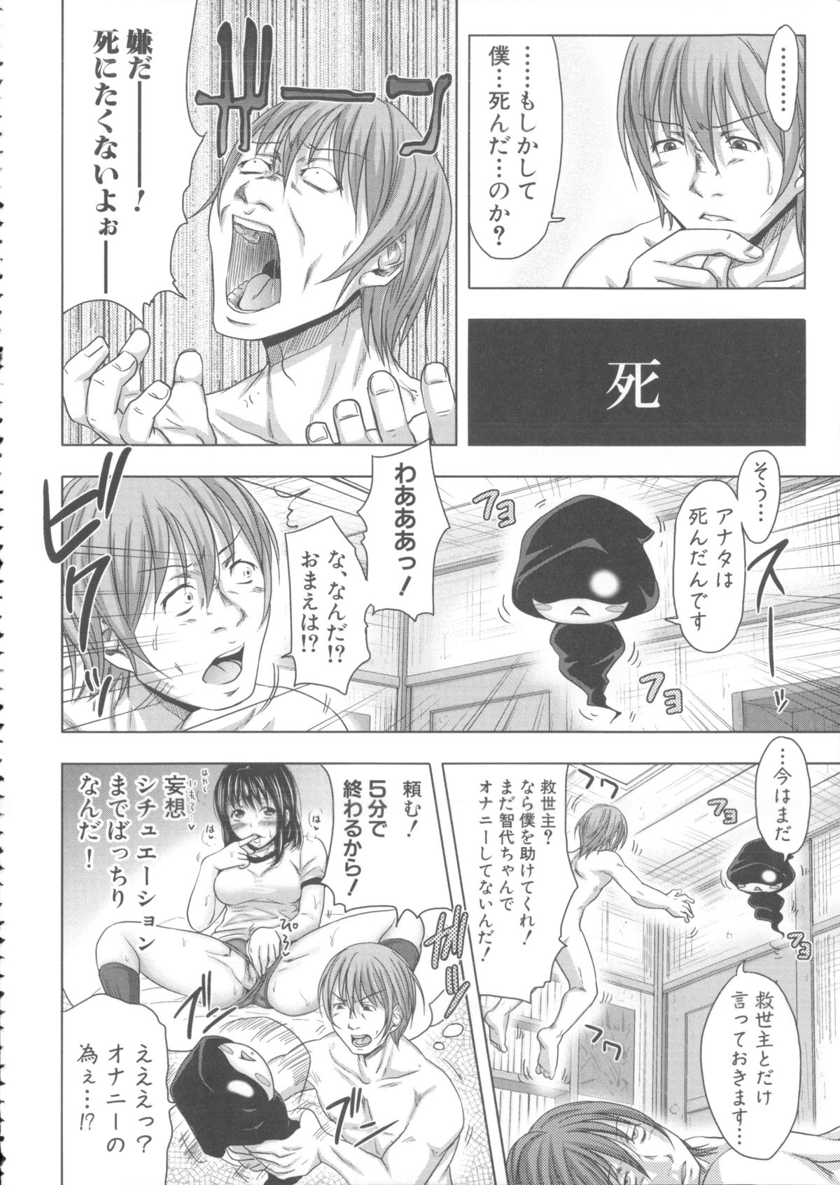 [たくわん] た～妊ぐぽいんと☆ ～もし俺が15年前から人生犯り直せたら～ + 22P同人誌, 4Pリーフレット, 複製原画, メッセージペーパー