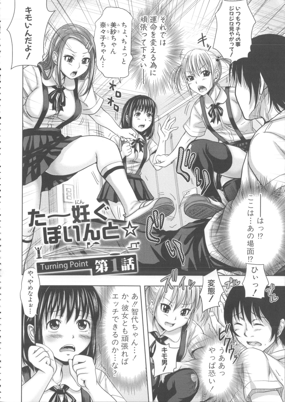 [たくわん] た～妊ぐぽいんと☆ ～もし俺が15年前から人生犯り直せたら～ + 22P同人誌, 4Pリーフレット, 複製原画, メッセージペーパー