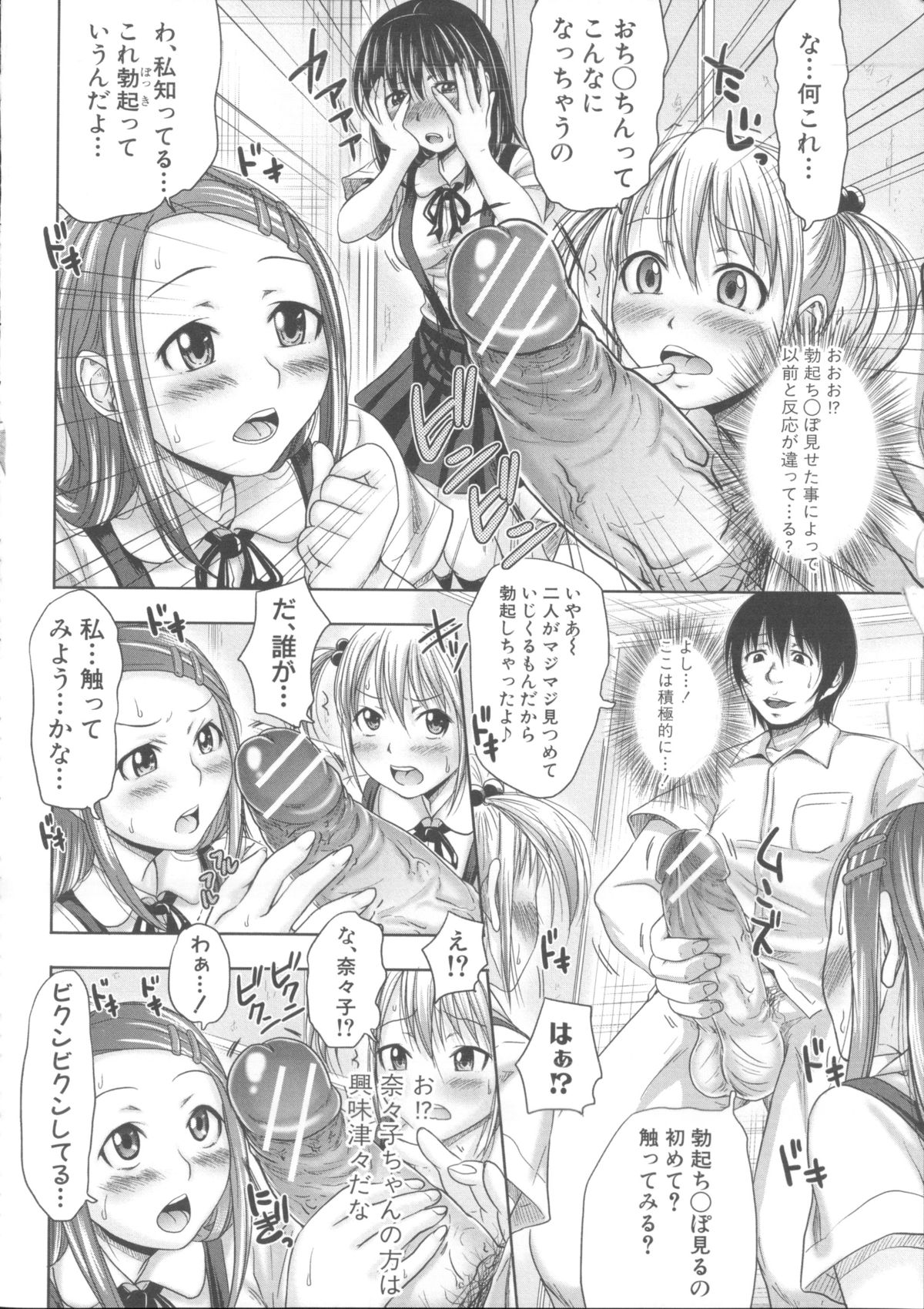 [たくわん] た～妊ぐぽいんと☆ ～もし俺が15年前から人生犯り直せたら～ + 22P同人誌, 4Pリーフレット, 複製原画, メッセージペーパー