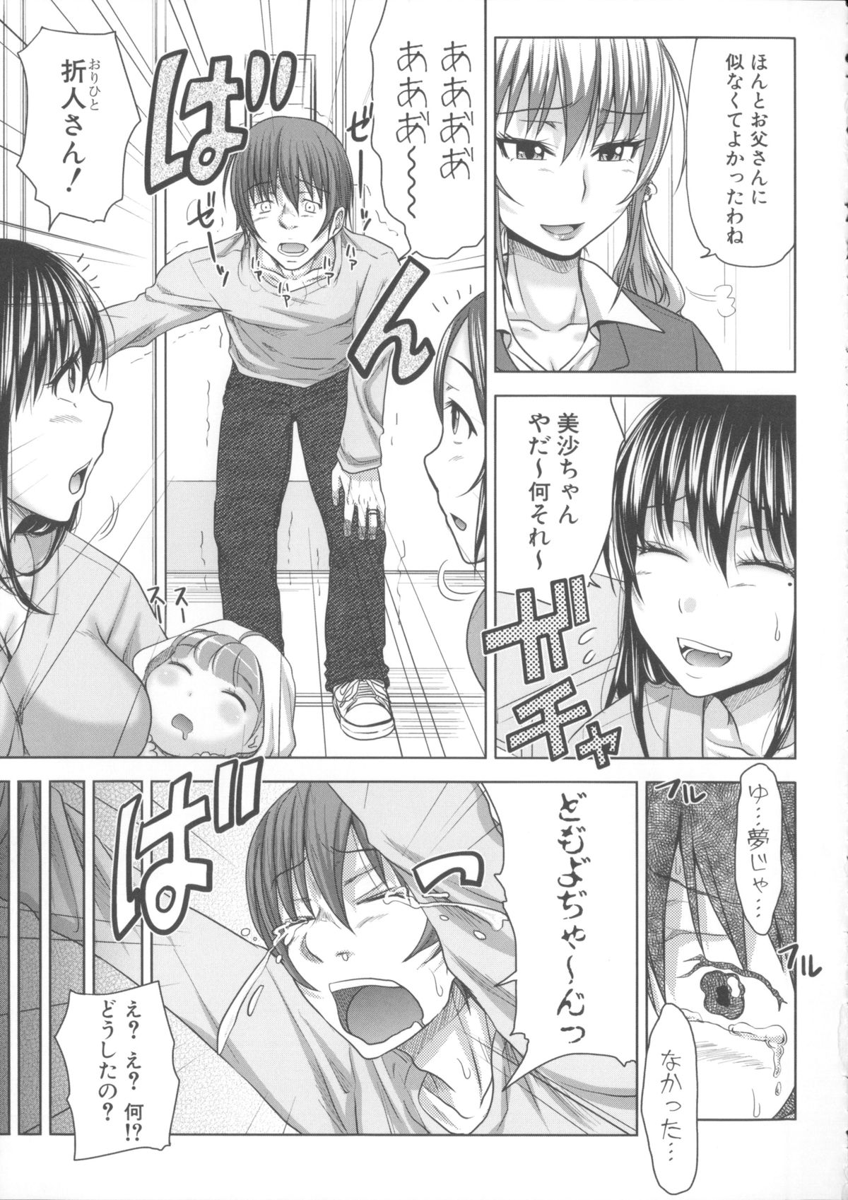 [たくわん] た～妊ぐぽいんと☆ ～もし俺が15年前から人生犯り直せたら～ + 22P同人誌, 4Pリーフレット, 複製原画, メッセージペーパー