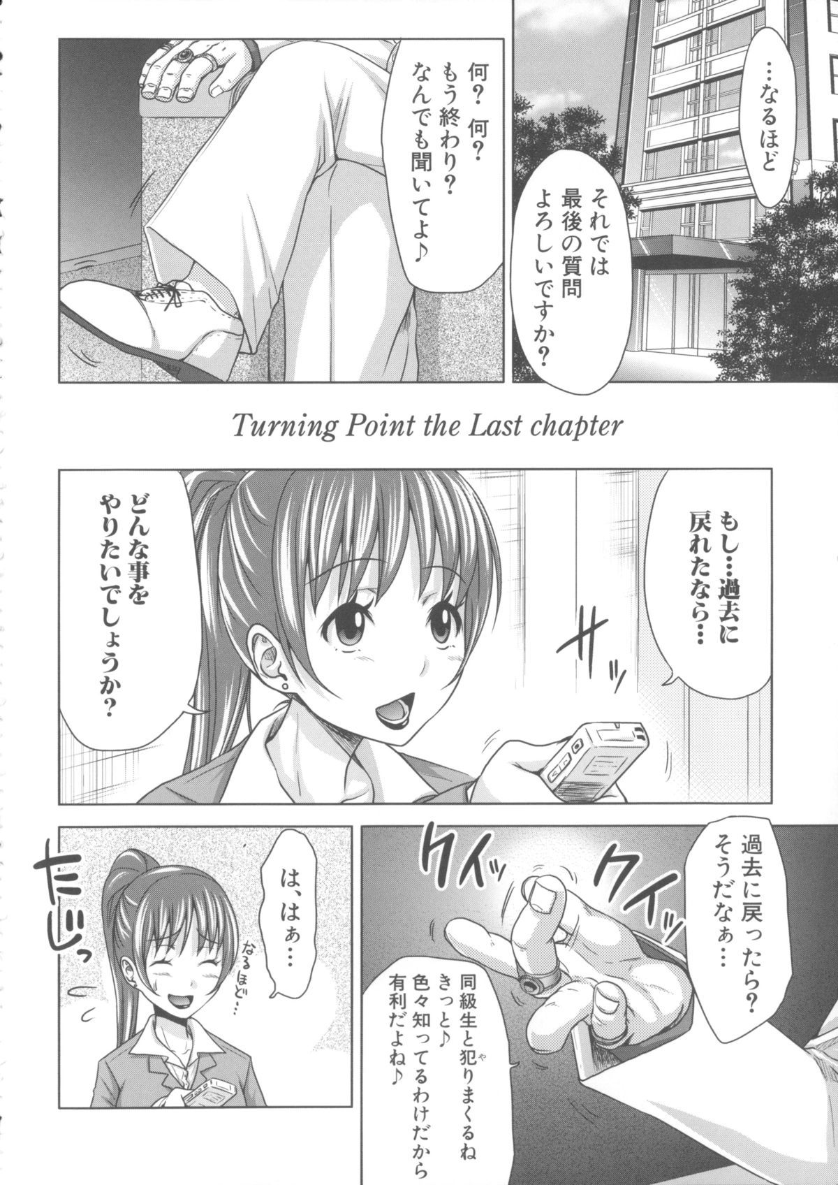 [たくわん] た～妊ぐぽいんと☆ ～もし俺が15年前から人生犯り直せたら～ + 22P同人誌, 4Pリーフレット, 複製原画, メッセージペーパー