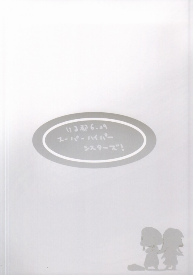 [ける都 (柳晴太)] キズを癒しましょう (艦隊これくしょん -艦これ-)