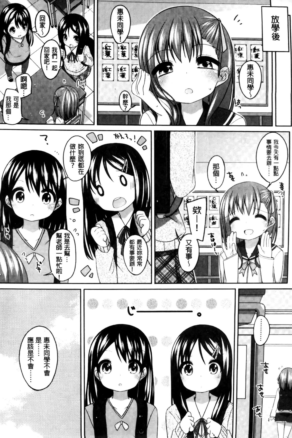 [小路あゆむ] ちっちゃなおなか [中国翻訳]