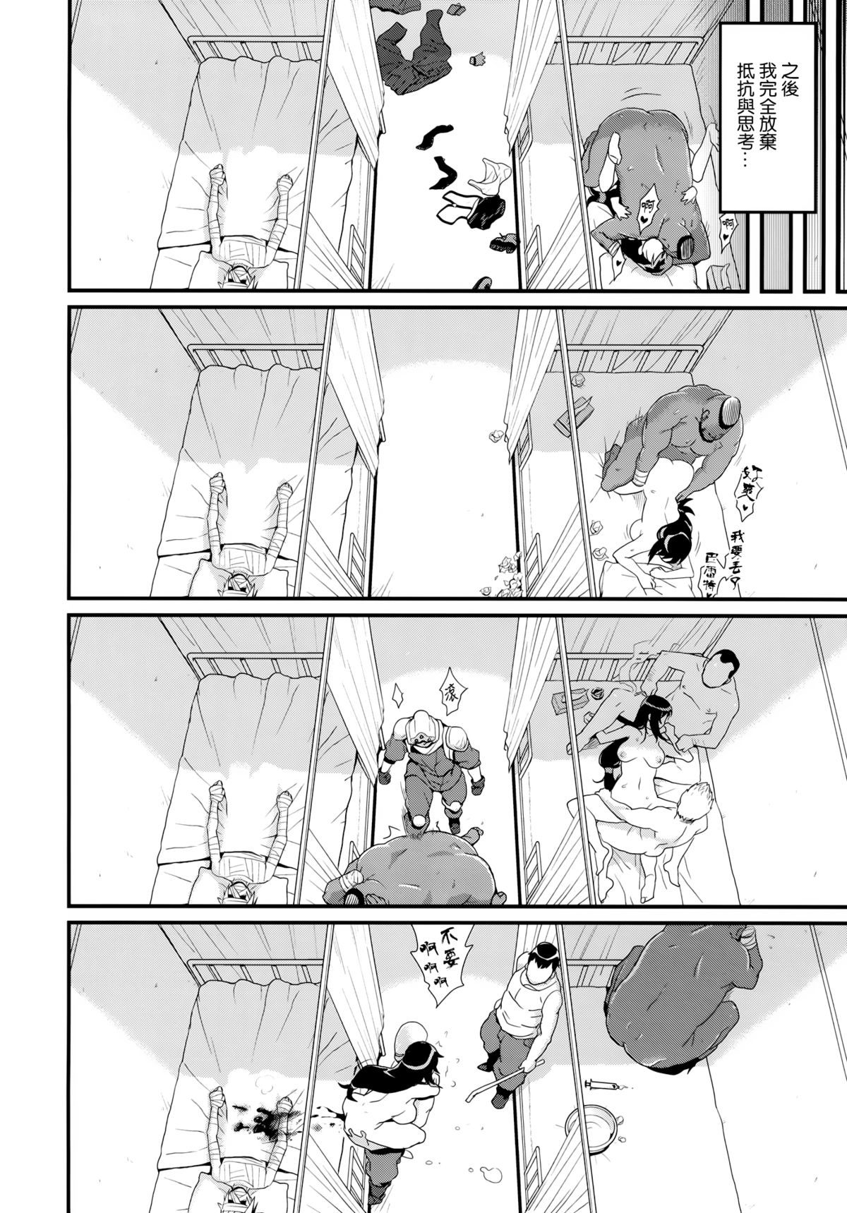 (C81) [Finecraft69 (井硲六郎)] TITS BULLETS LIMITATION (ファイナルファンタジー VII) [中国翻訳]