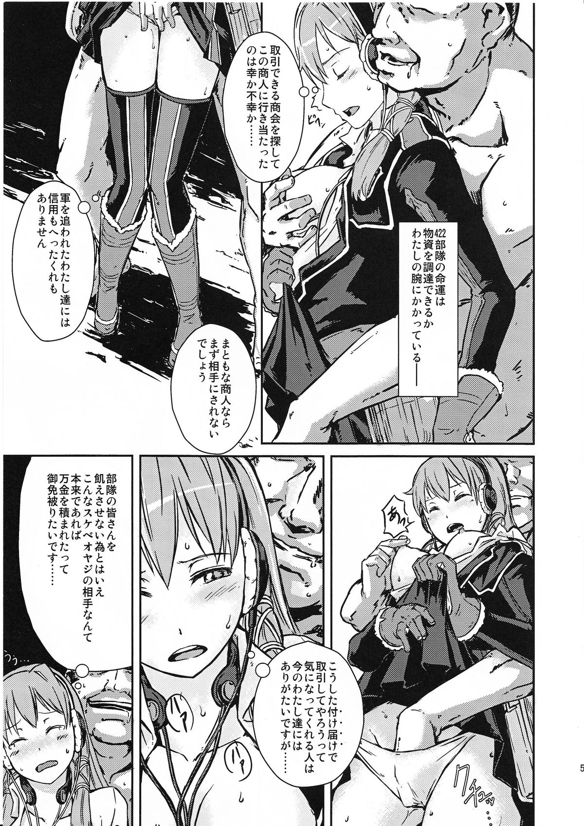 (COMIC1☆6) [TROOPINGOUT (古屋)] Military Life of Squard 422 NO.2 (戦場のヴァルキュリア)