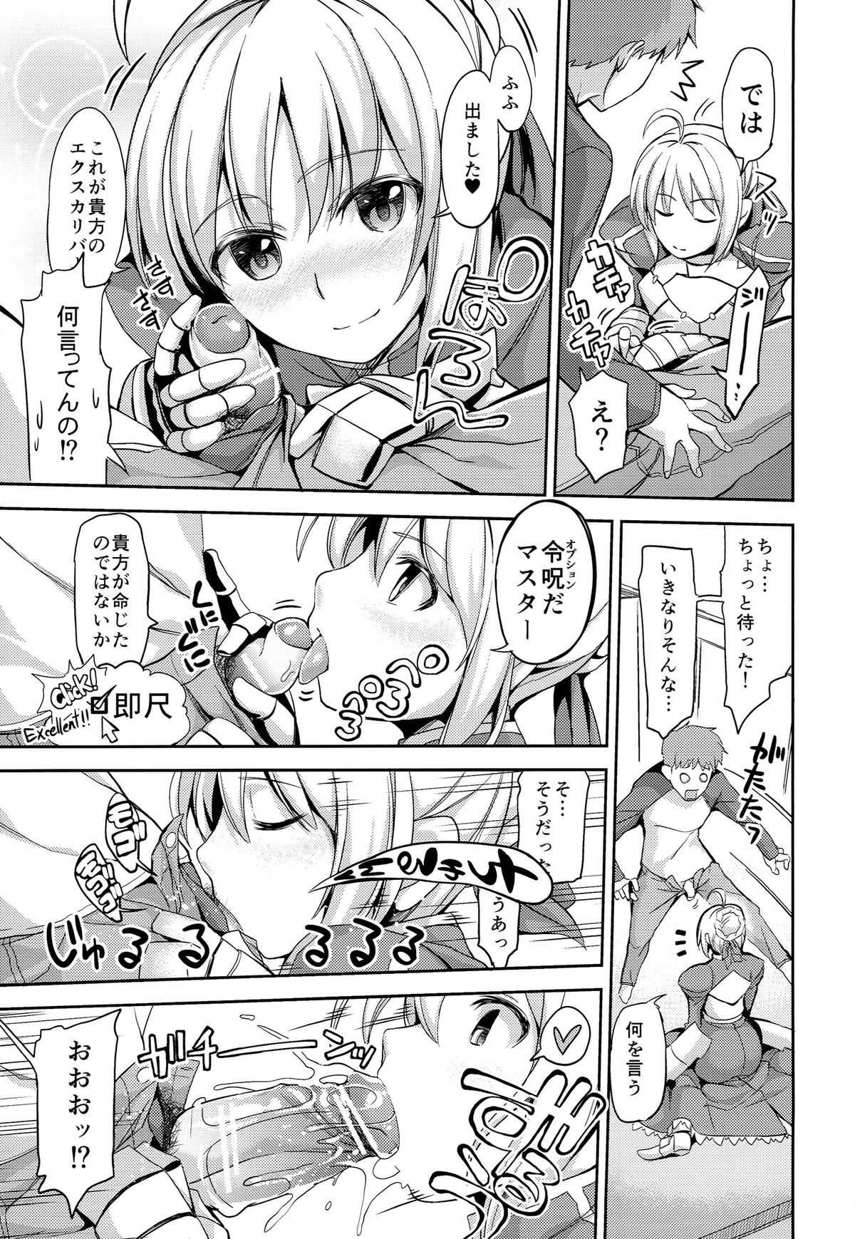 (サンクリ65) [本能と欲望の牛タン (よりすけ)] Fate delihell night (Fate/stay night)