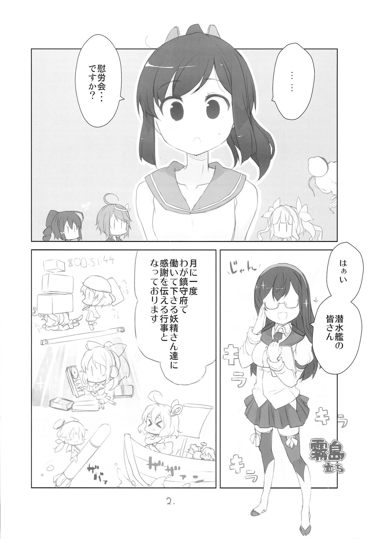 (C86) [NEW. (shin)] いいと思います！ (艦隊これくしょん -艦これ-)