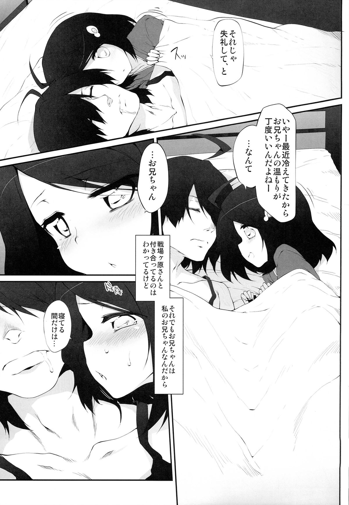 (COMIC1☆8) [Marked-two (ひでお)] 阿良々木ダークネス ～其ノ弐～ (化物語)