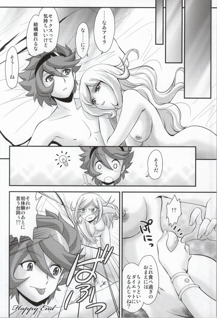 (COMIC1☆8) [MunchenGraph (北かづき, まぁくII)] 飽食のサルミアッキ (ガンダムビルドファイターズ)