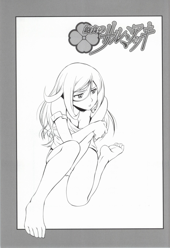 (COMIC1☆8) [MunchenGraph (北かづき, まぁくII)] 飽食のサルミアッキ (ガンダムビルドファイターズ)