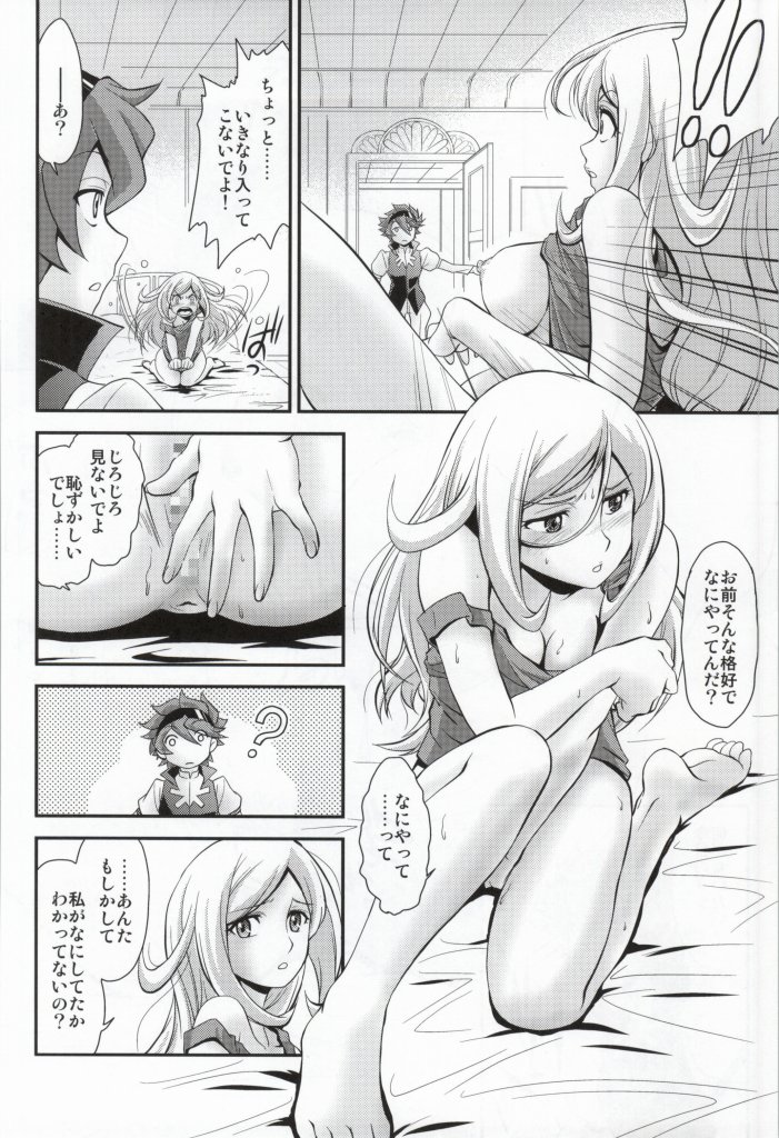 (COMIC1☆8) [MunchenGraph (北かづき, まぁくII)] 飽食のサルミアッキ (ガンダムビルドファイターズ)