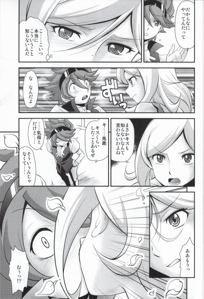 (COMIC1☆8) [MunchenGraph (北かづき, まぁくII)] 飽食のサルミアッキ (ガンダムビルドファイターズ)