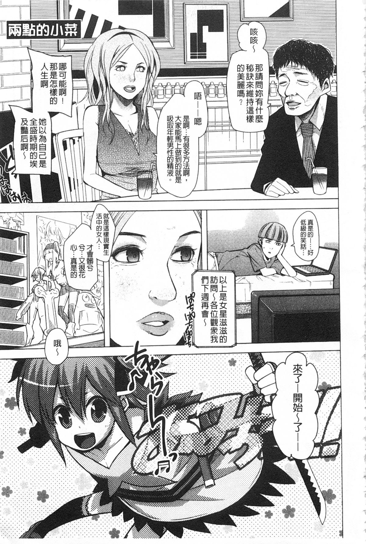 [川崎直孝] アとエのあいだ [中国翻訳]