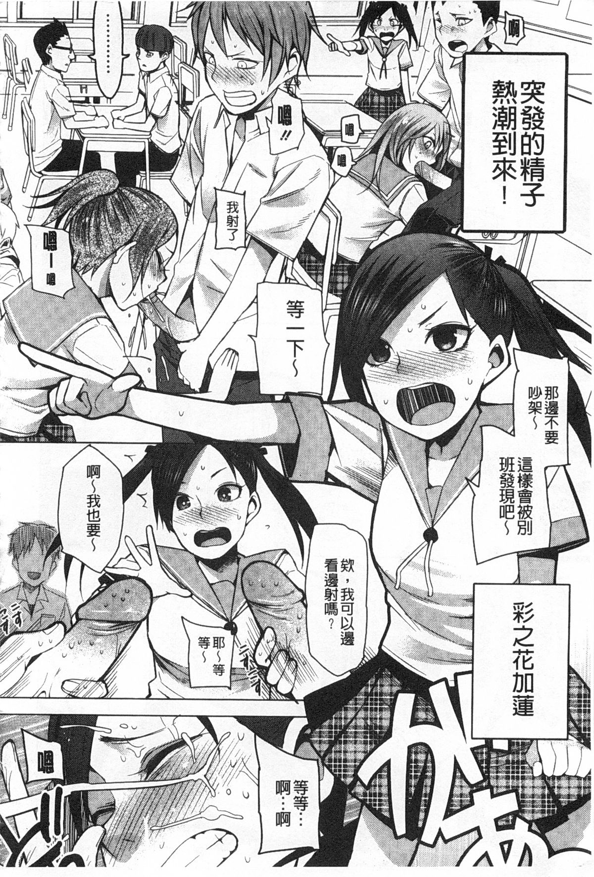 [川崎直孝] アとエのあいだ [中国翻訳]