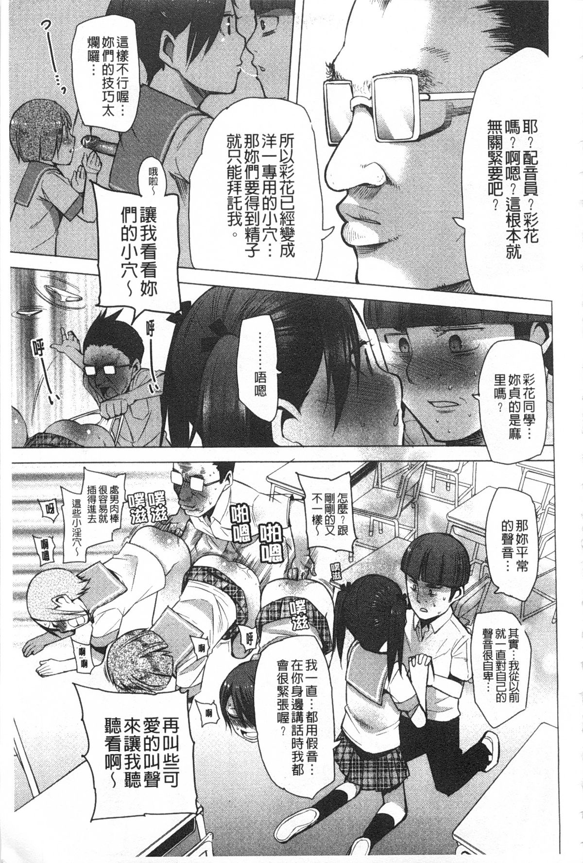 [川崎直孝] アとエのあいだ [中国翻訳]