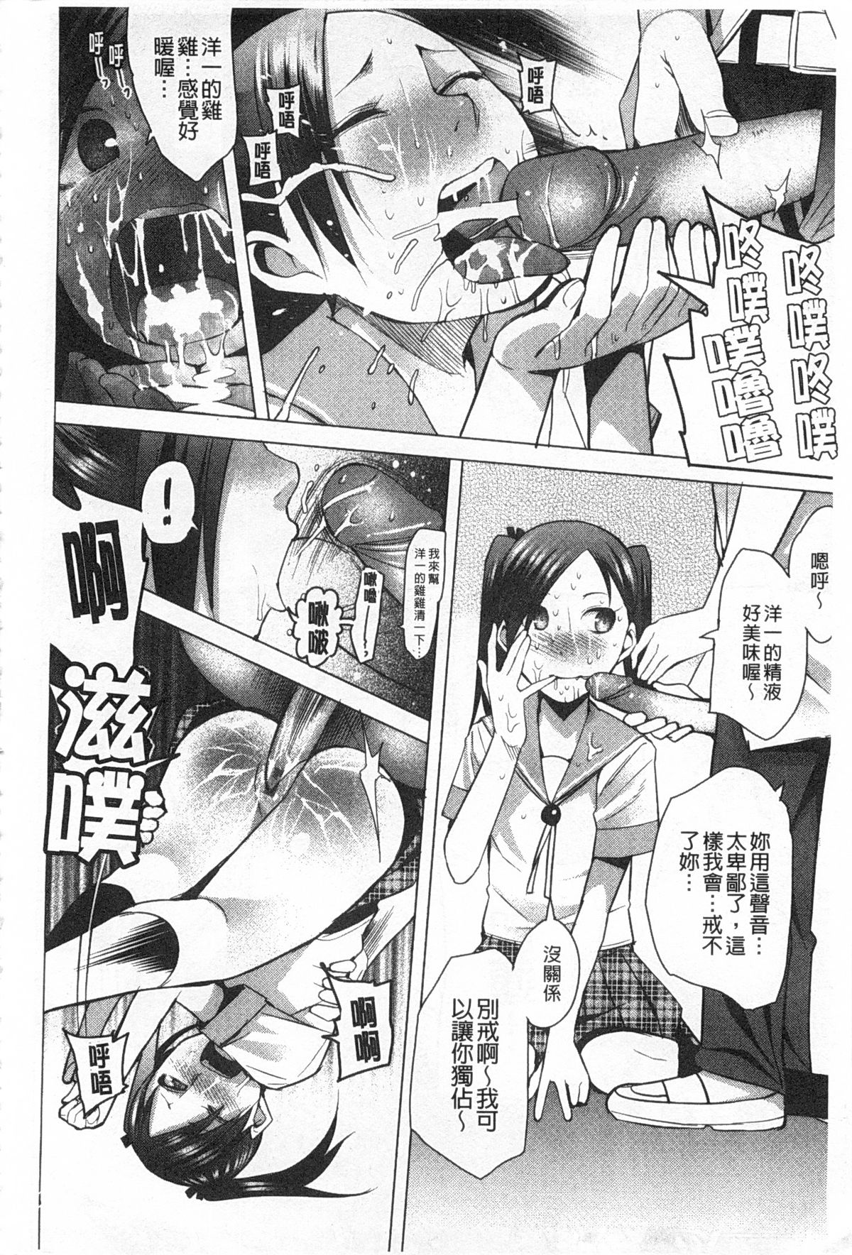 [川崎直孝] アとエのあいだ [中国翻訳]