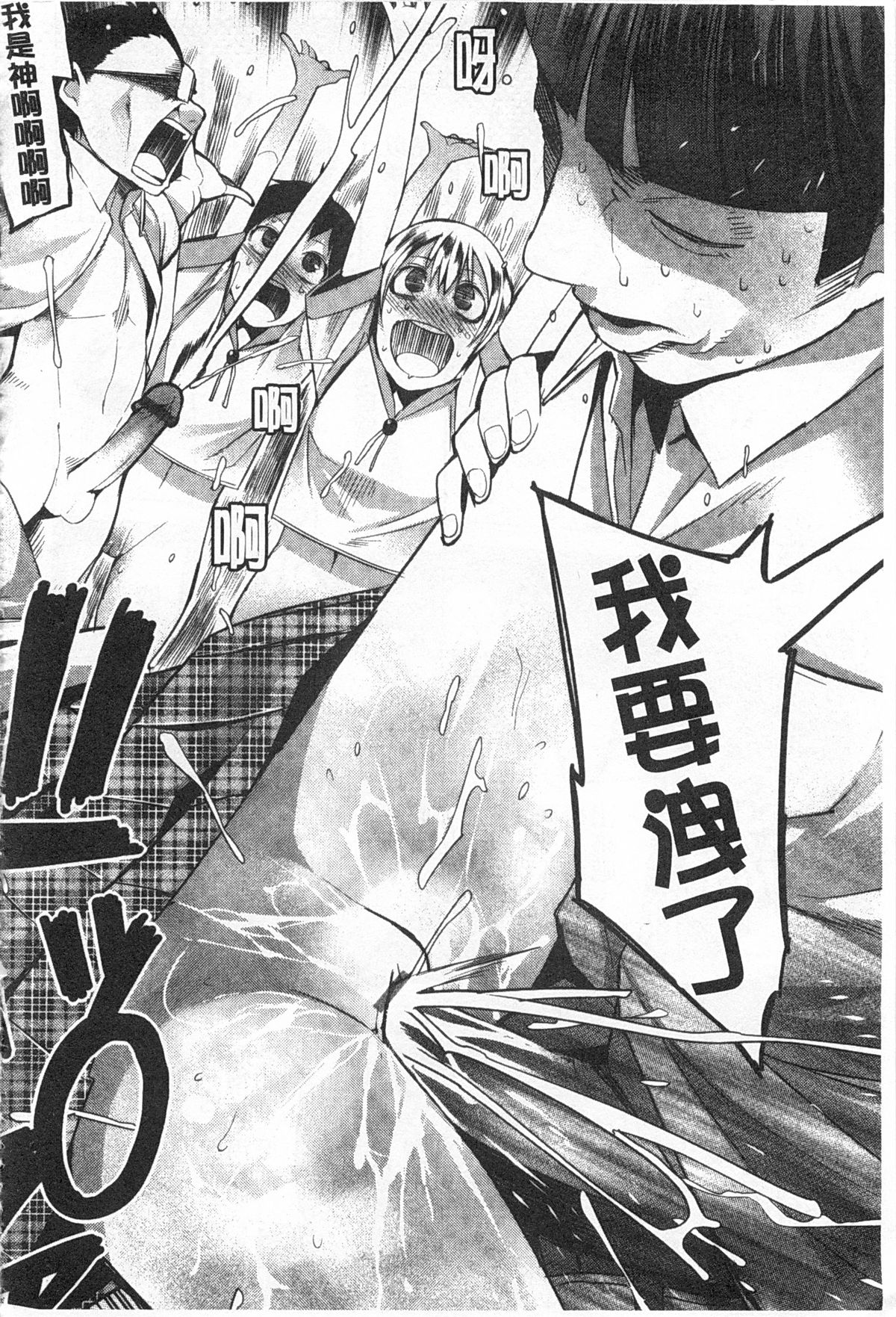 [川崎直孝] アとエのあいだ [中国翻訳]