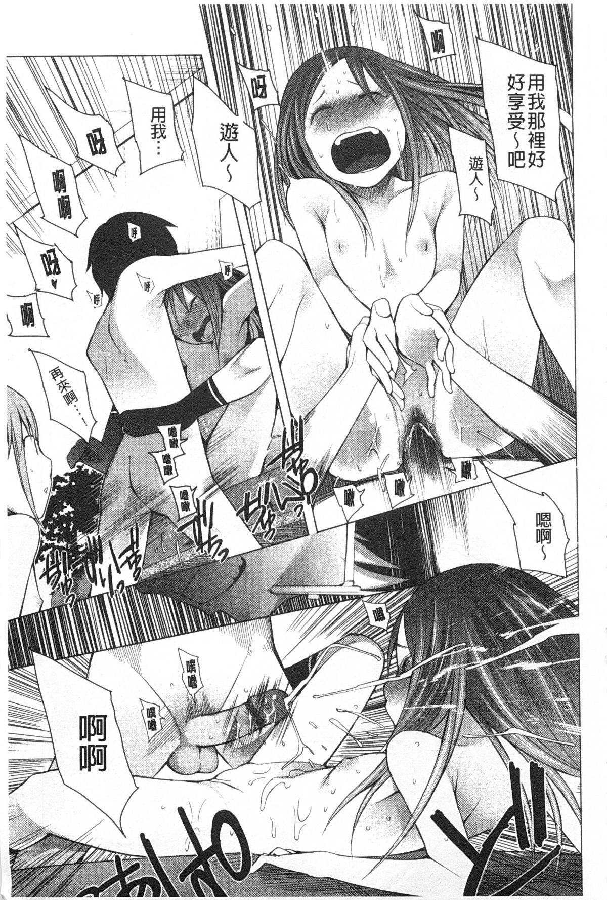 [川崎直孝] アとエのあいだ [中国翻訳]