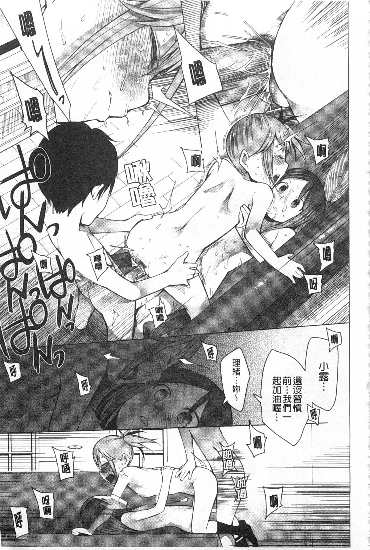 [川崎直孝] アとエのあいだ [中国翻訳]