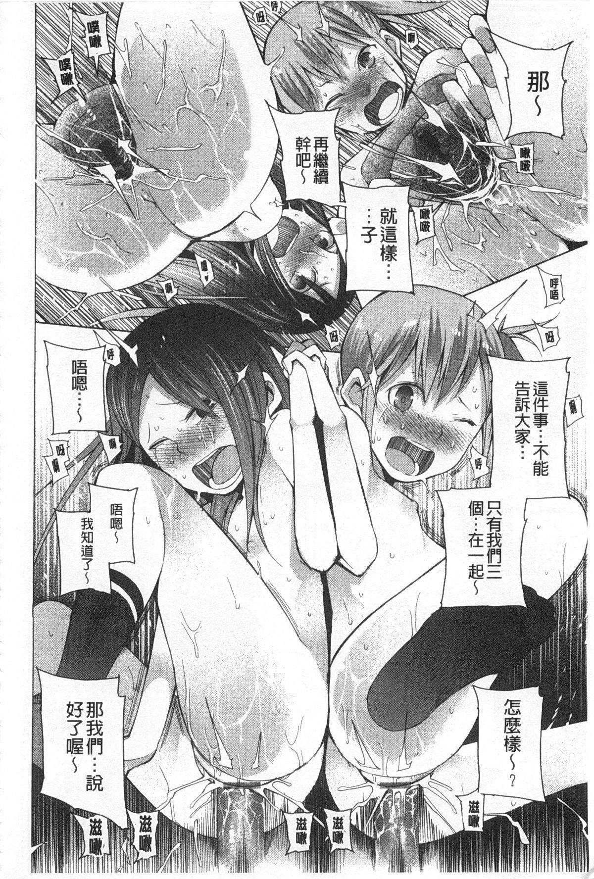 [川崎直孝] アとエのあいだ [中国翻訳]