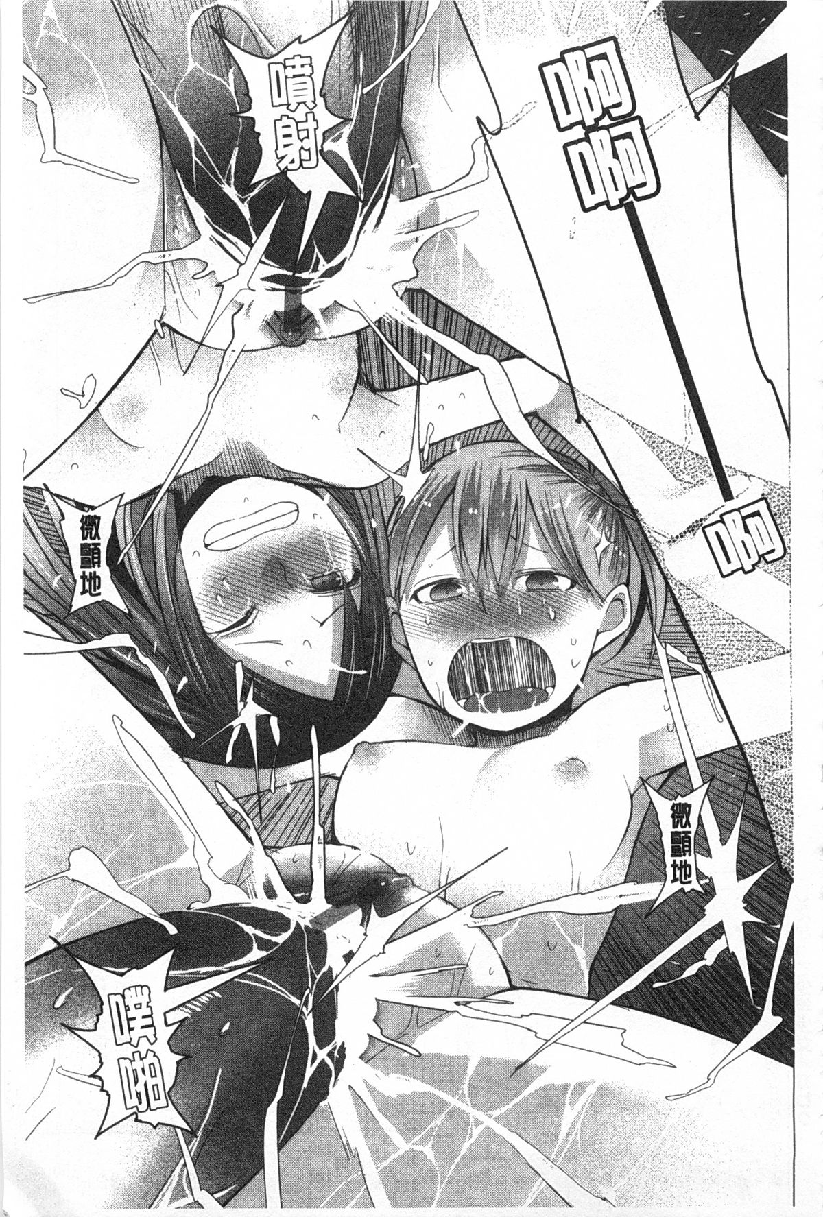 [川崎直孝] アとエのあいだ [中国翻訳]