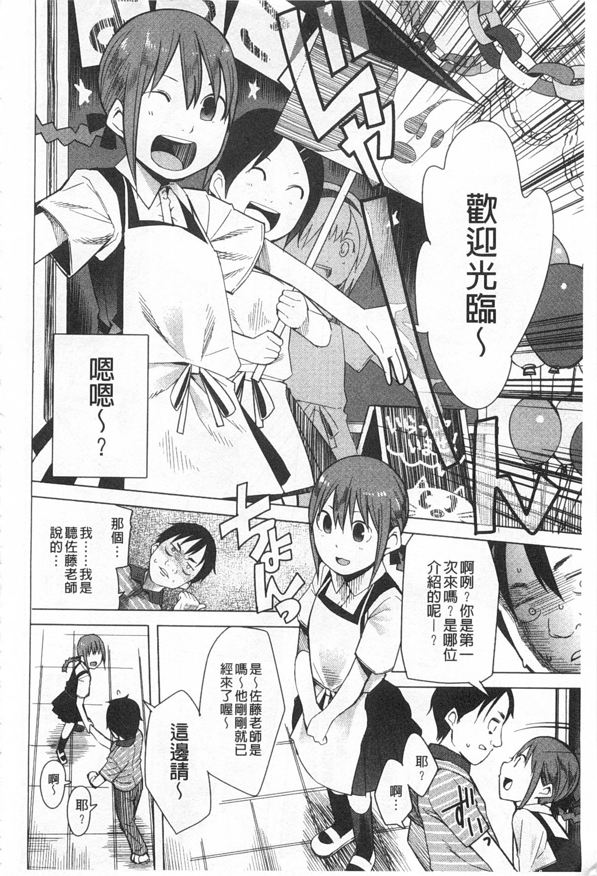 [川崎直孝] アとエのあいだ [中国翻訳]