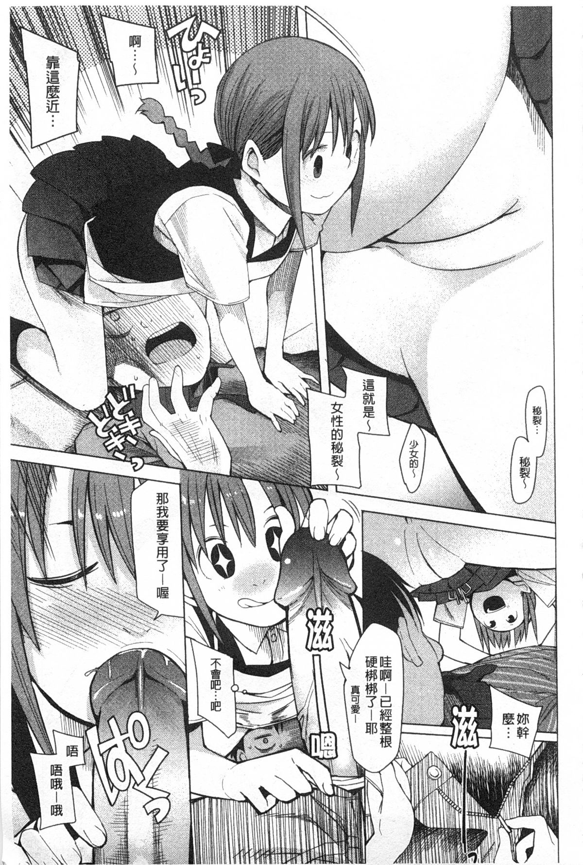 [川崎直孝] アとエのあいだ [中国翻訳]