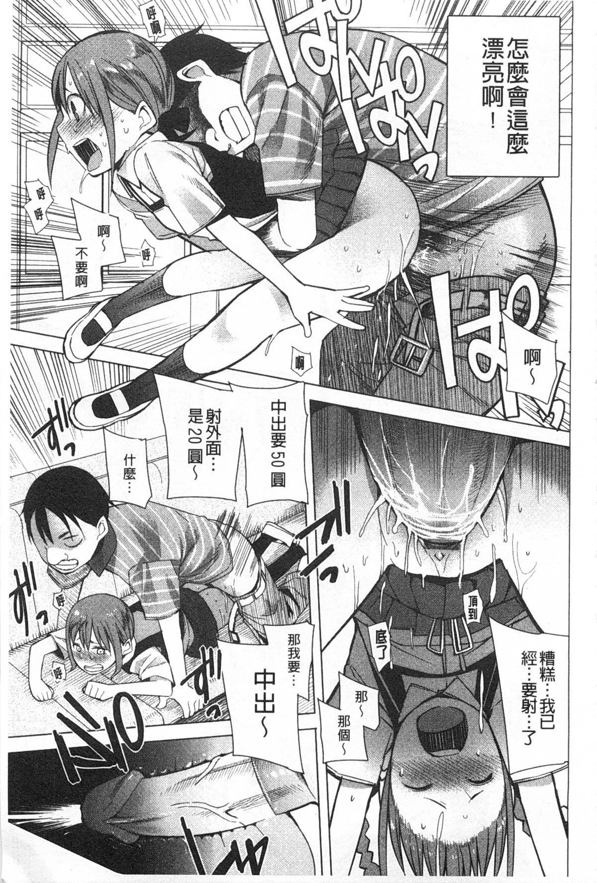 [川崎直孝] アとエのあいだ [中国翻訳]