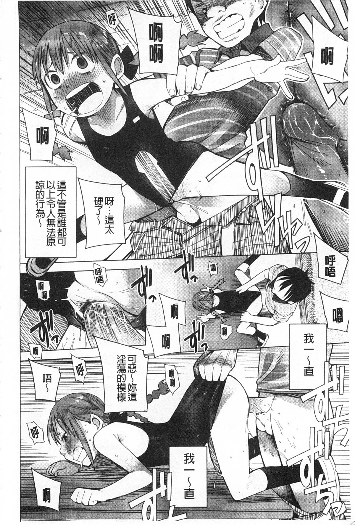 [川崎直孝] アとエのあいだ [中国翻訳]